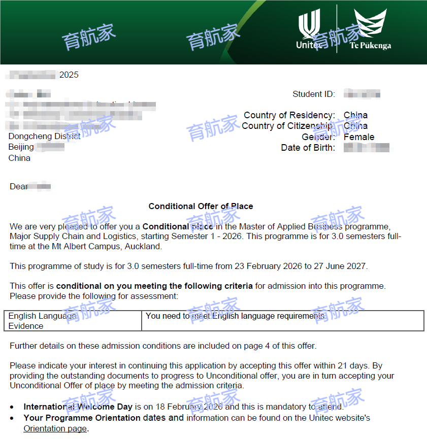 无学位顺利拿到新西兰Unitec物流管理硕士录取通知书！